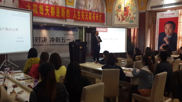 “巔峰對決  沖刺五一”國富縱橫國際?AST第368屆訓(xùn)練營暨鄭州終端精英特訓(xùn)營