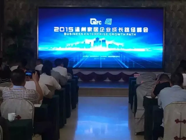 國富縱橫與溫州家居商會共舞新常態(tài)